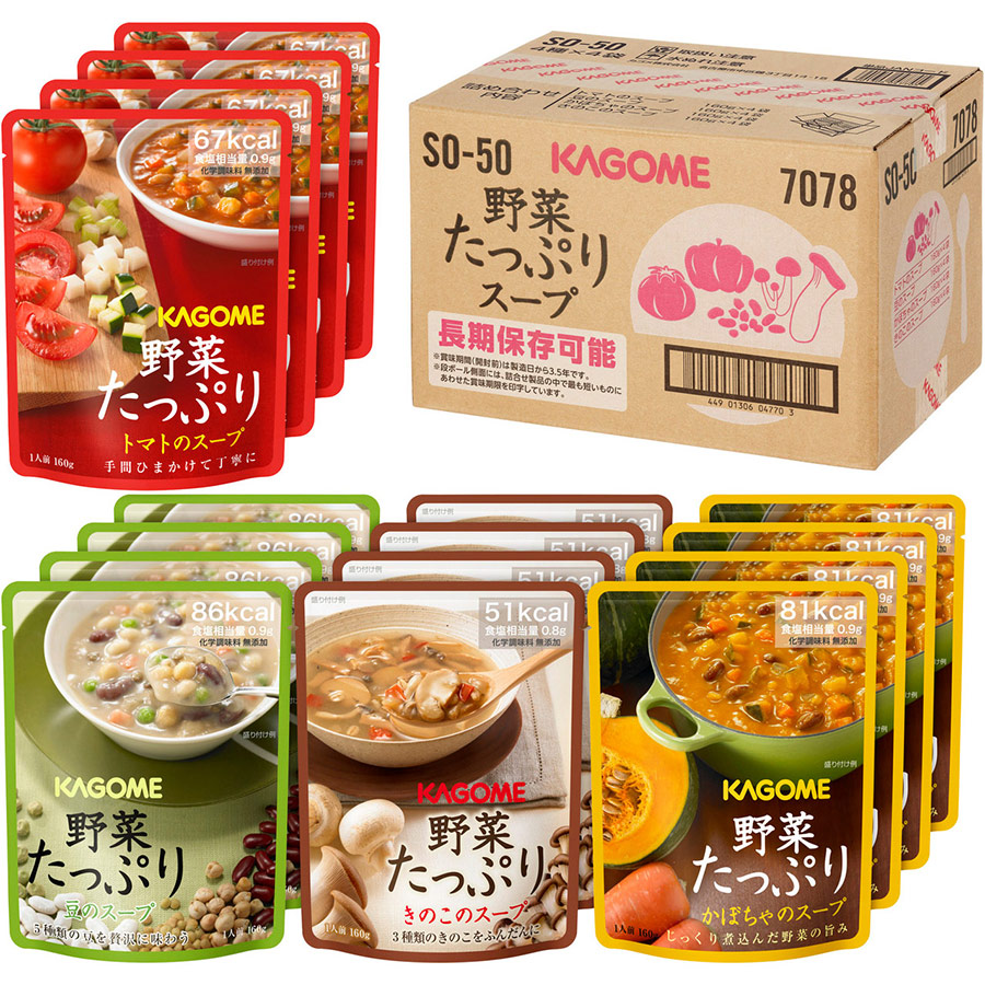 野菜たっぷりスープ 