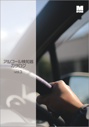 アルコール検知器