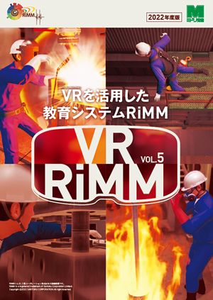 VRカタログ2022