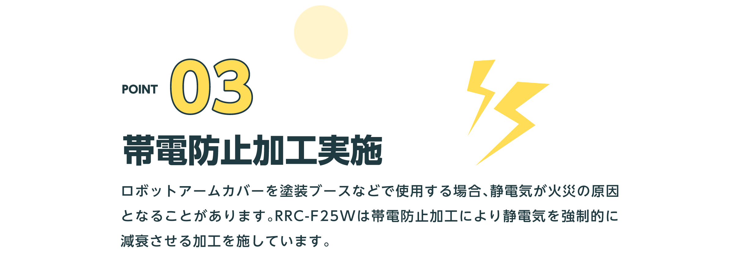 ロボットアームカバー無料モニター募集中