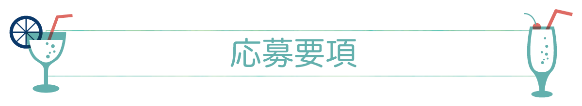 ハローサマーInstagramフォトキャンペーン02