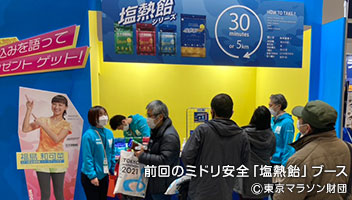 去年のブースの様子