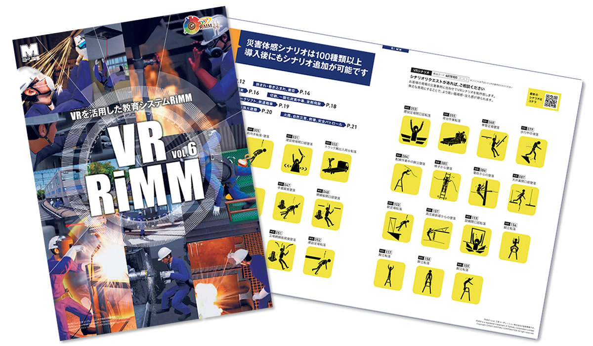 VRカタログVol.6