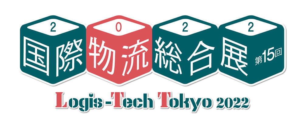 国際物流総合展2022