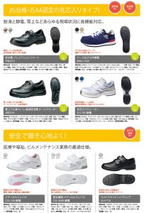 13次防安全対策商品カタログ 転倒対策