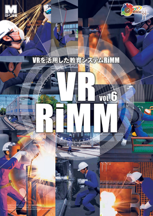 VRカタログ（Vol.6）